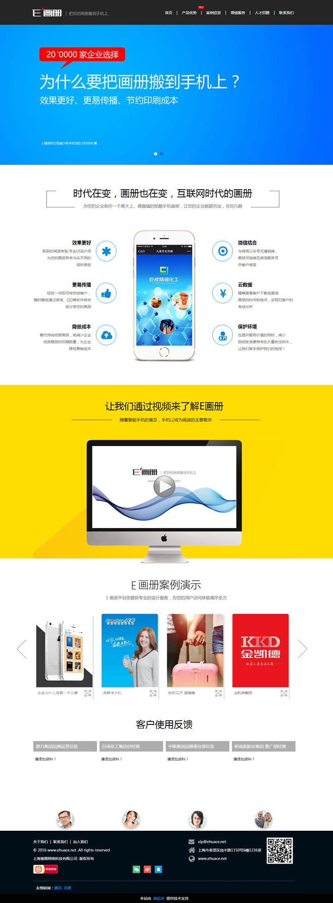 &#24320;&#20113;&#32593;&#39029;&#29256;